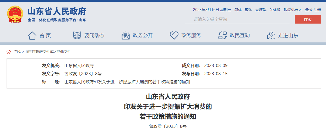 智慧城市，智能制造，數(shù)字技術(shù)，信息基礎(chǔ)建設(shè)