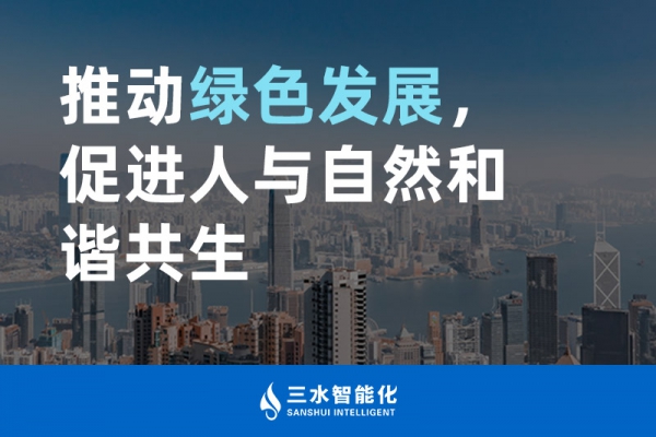 推動綠色發(fā)展，促進人與自然和諧共生